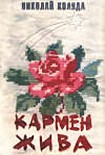 Читать книгу Моцарт и Сальери