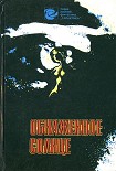 Читать книгу Кто ты?