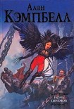 Читать книгу Ночь шрамов