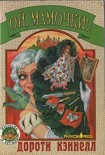 Читать книгу Ой, мамочки