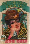 Читать книгу Чисто весенние убийства