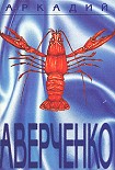 Читать книгу Том 2. Круги по воде