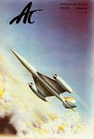 Читать книгу Авиационный сборник 1993 01