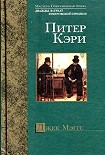 Читать книгу Джек Мэггс