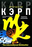 Читать книгу Фабрика кроликов