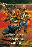 Читать книгу Стэн