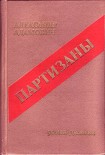 Читать книгу Сыновья уходят в бой