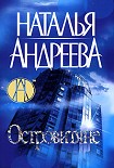 Читать книгу Островитяне