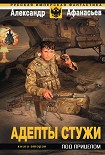 Читать книгу Под прицелом