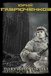 Читать книгу Работорговцы