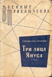 Читать книгу Бремя обвинения