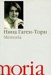 Читать книгу Memoria