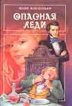Читать книгу Серебряный огонь
