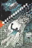 Читать книгу Мистификация