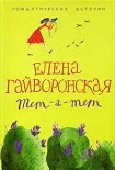 Читать книгу Евгения