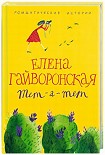 Читать книгу Младший брат