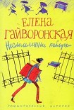 Читать книгу Самокат