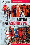 Читать книгу Битва при Азенкуре. История Столетней войны с 1369 по 1453 год