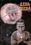 Читать книгу Тятька пошутил