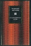 Читать книгу О бессмертии души