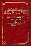 Читать книгу О порядке