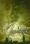 Читать книгу Падальщик