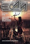 Читать книгу Бард
