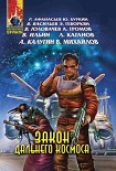 Читать книгу Пациент