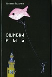 Читать книгу Пишите письма
