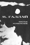 Читать книгу Авиаторы об авиации