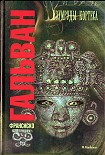 Читать книгу Изумруды Кортеса