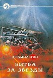 Читать книгу Звезда жизни