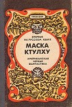 Читать книгу Остров Спящего