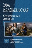 Читать книгу Маги Второго Круга