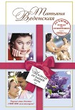 Читать книгу Пилюли от бабьей дури