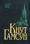 Читать книгу Дети времени (Дети века)