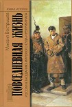 Читать книгу Повседневная жизнь России в заседаниях мирового суда и ревтрибунала. 1860-1920-е годы