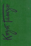 Читать книгу Роза