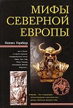 Читать книгу Мифы Северной Европы