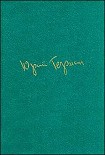 Читать книгу Наши знакомые