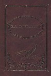 Читать книгу Том 2. Трущобные люди. Рассказы, очерки, репортажи
