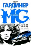 Читать книгу Каньон убийств