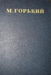 Читать книгу Том 25. Статьи, речи, приветствия 1929-1931