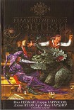 Читать книгу Разборки с демонами