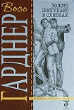 Читать книгу Двойная страховка