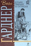 Читать книгу Спальни имеют окна