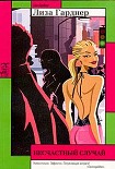 Читать книгу Несчастный случай