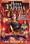 Читать книгу Книга без переплета