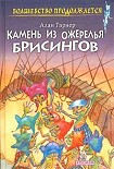 Читать книгу Луна в канун Гомрата