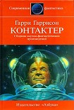 Читать книгу Оправдание